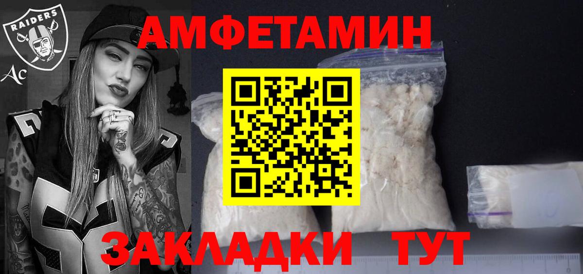 АМФЕТАМИН VHQ Гусев