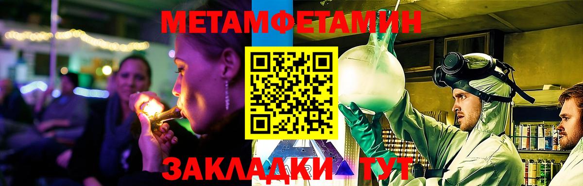 Амфетамин Розовый  Вход с VPN  Amphetamine  Гусев 
