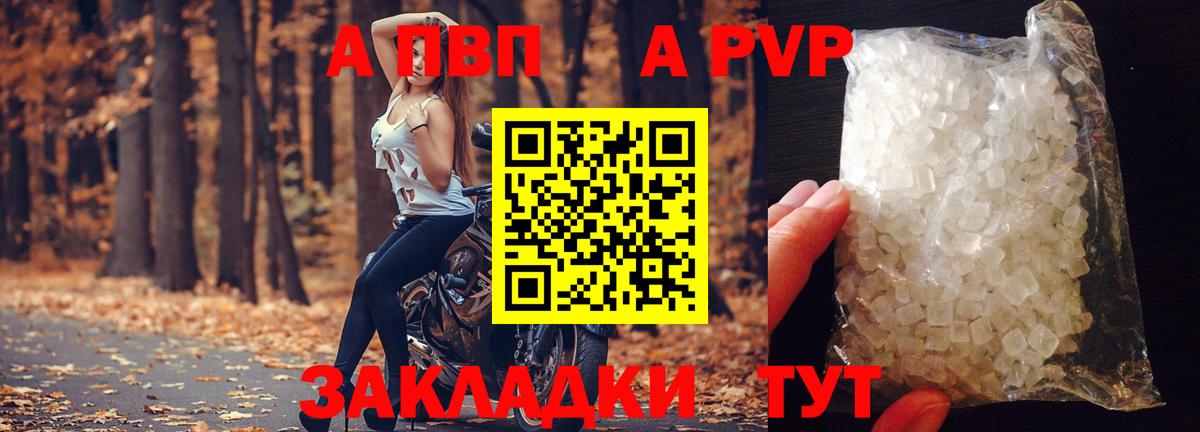 Гусев  Alpha-PVP СК КРИС  Alpha-PVP Crystall  Вход с VPN  Alpha-PVP кристаллы 