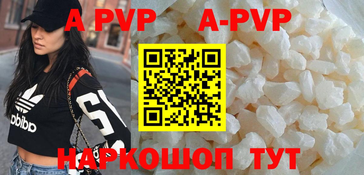 Alpha-PVP кристаллы Гусев