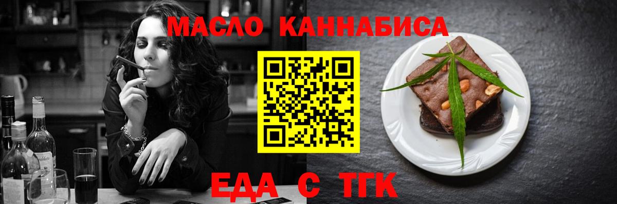 Гусев  Печенье с ТГК марихуана  Вход с VPN 