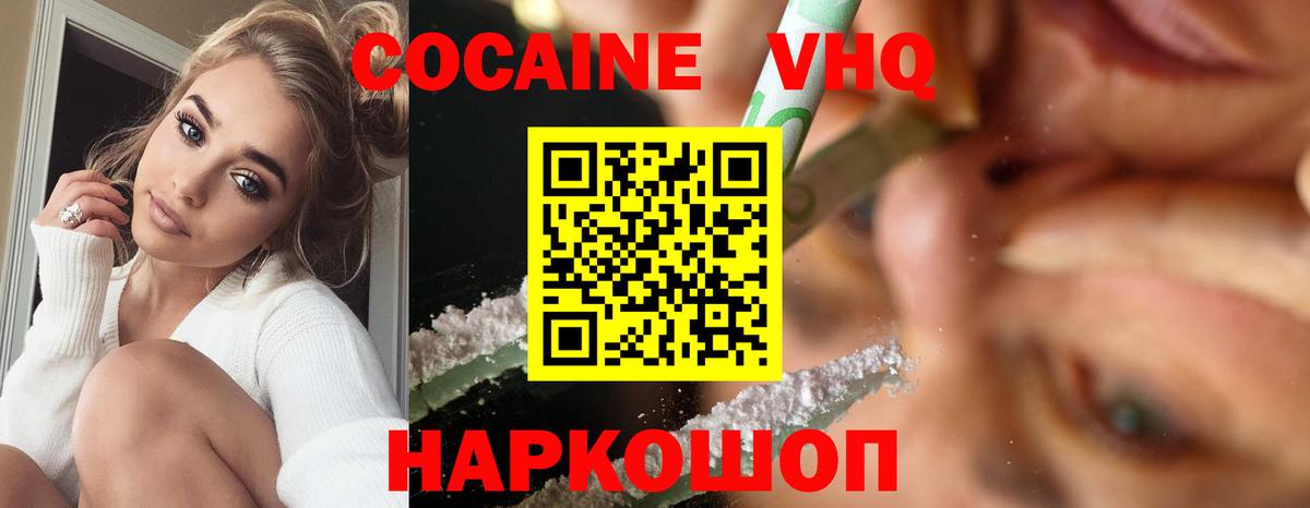 COCAIN Перу Гусев