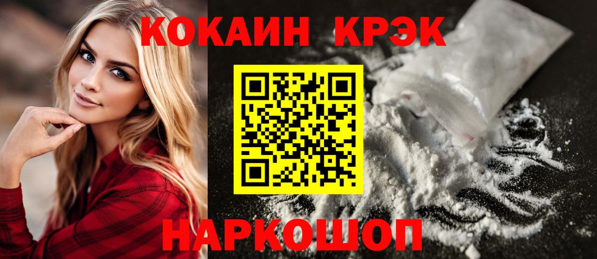 Гусев  Cocaine  COCAIN 98%  Вход с VPN  Кокаин 99% 