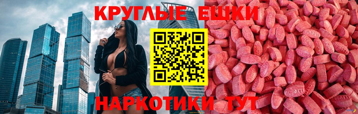 Экстази 280мг  Вход с VPN  Гусев  закладки  дарк нет формула  ЭКСТАЗИ 280 MDMA 