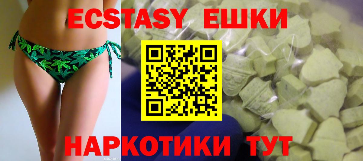 Экстази XTC Гусев