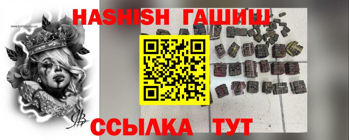 Гусев  ГАШИШ Premium  Вход с VPN  Гашиш гарик 