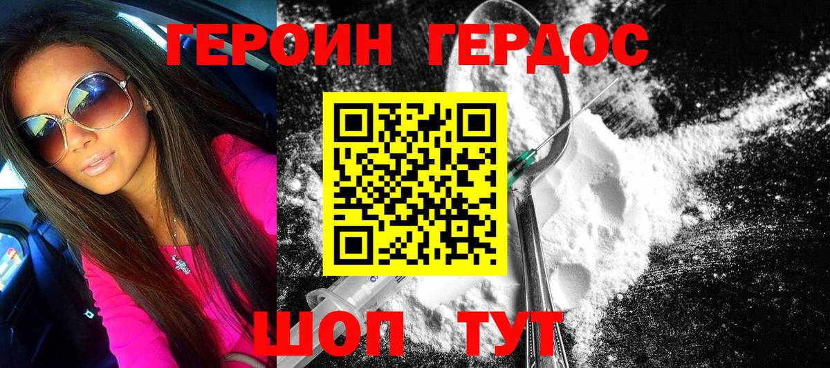 Гусев  ГЕРОИН VHQ  Вход с VPN 