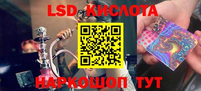 мескалин Лесосибирск