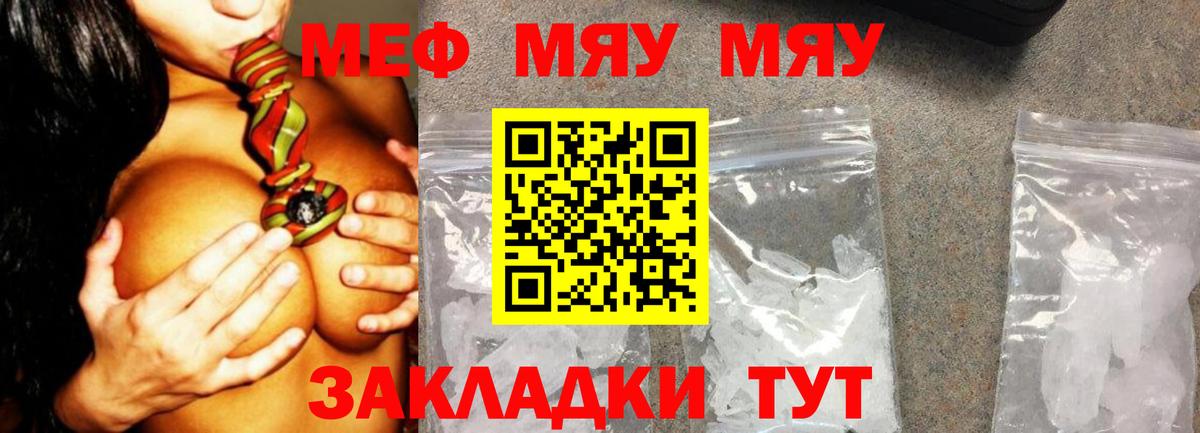 Гусев  Меф mephedrone  купить   Вход с VPN  МЕФ  Меф VHQ  МЯУ-МЯУ 