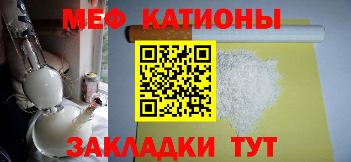 МЕФ кристаллы Гусев
