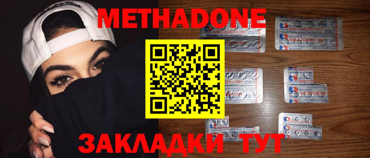 Метадон белоснежный Гусев