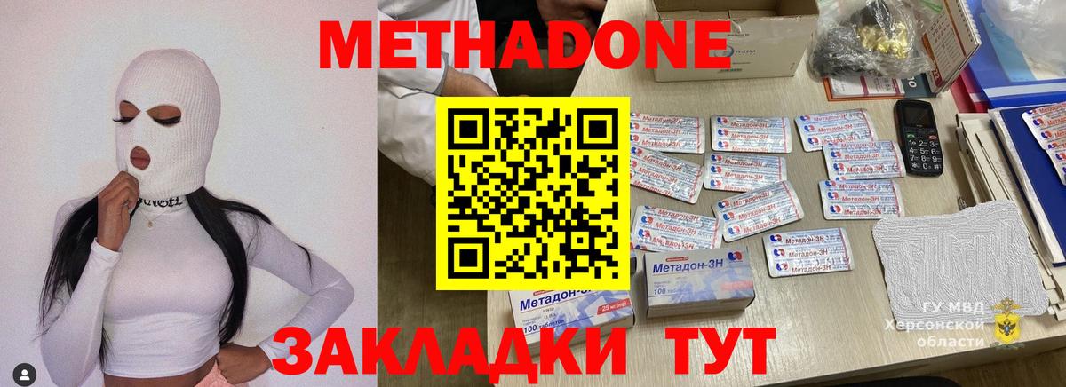 Гусев  Метадон VHQ  Вход с VPN 