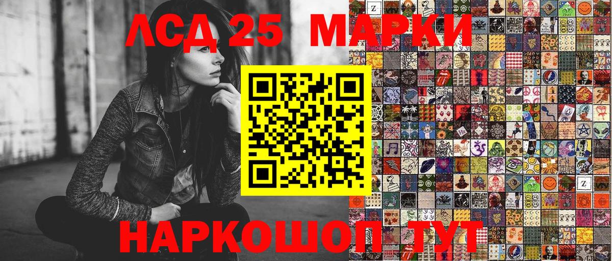 Марки NBOMe  Марки 25I-NBOMe 1,8мг  Вход с VPN  Гусев 