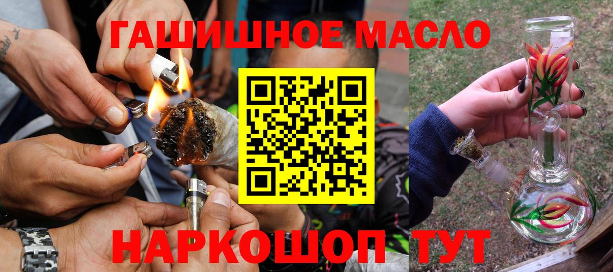 Дистиллят ТГК гашишное масло  где купить наркотик  MEGA зеркало  Вход с VPN  Гусев 
