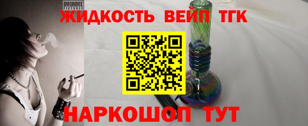 Дистиллят ТГК THC oil Гусев