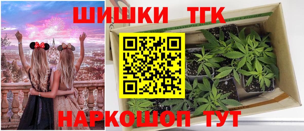 Конопля Bruce Banner  Вход с VPN  Конопля индика  Гусев  Шишки марихуана семена 